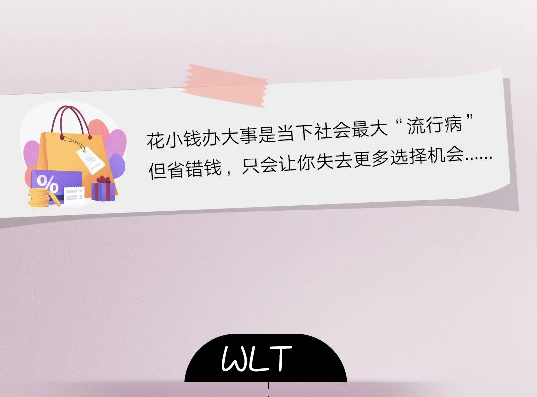 管家婆物联通：花小钱办大事正确的时间添置适当的办公软件