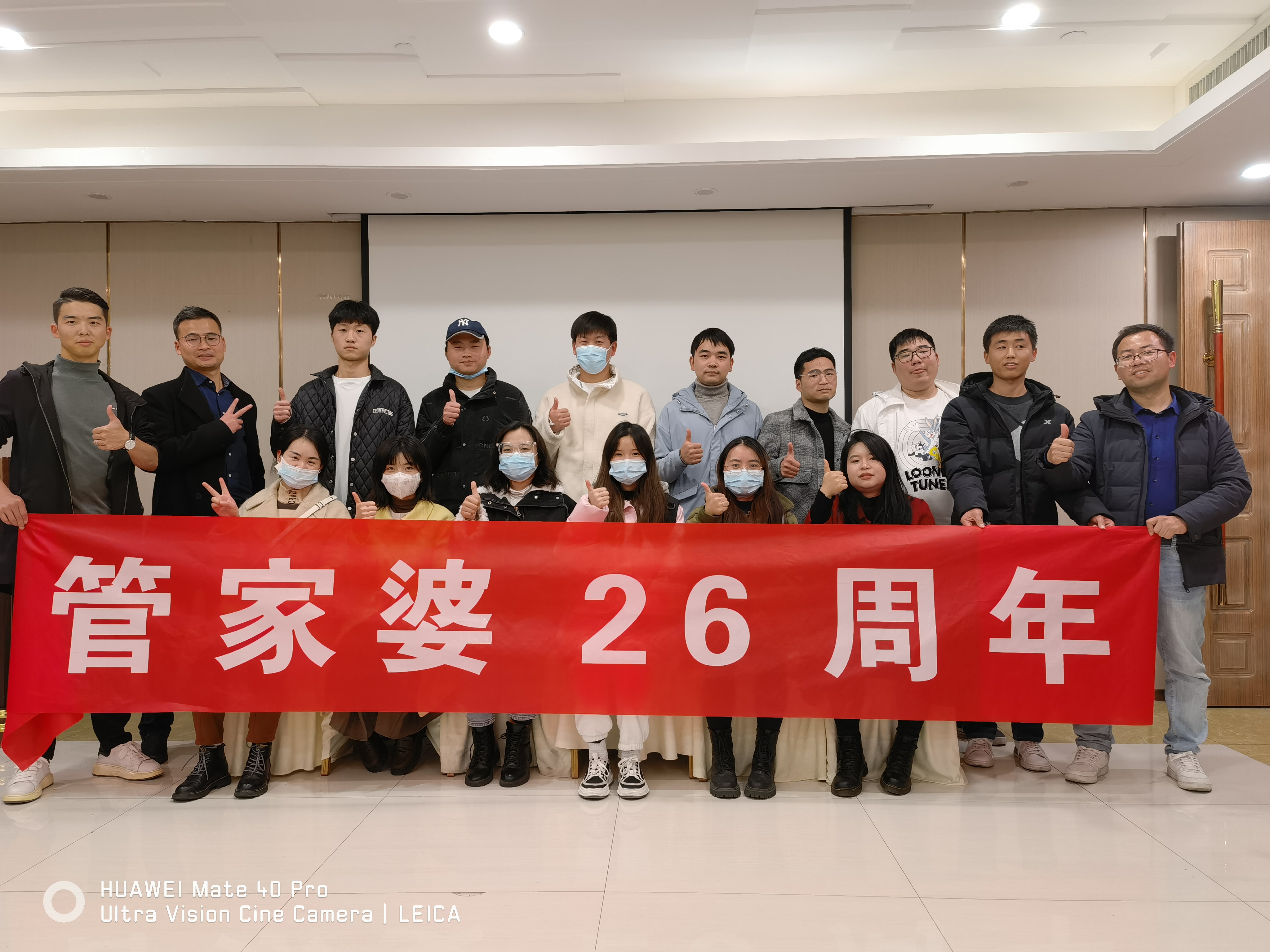 2021管家婆第十二届客户年会---武汉三瑞