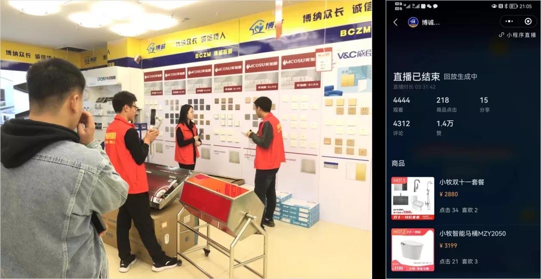 管家婆解决方案┃博诚照明：不到4小时,成交166万