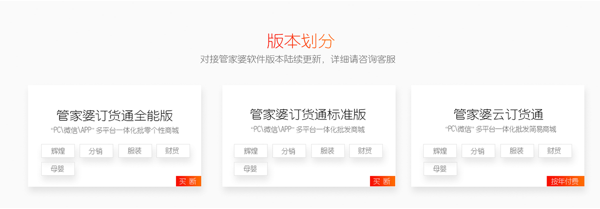 3版本划分.png