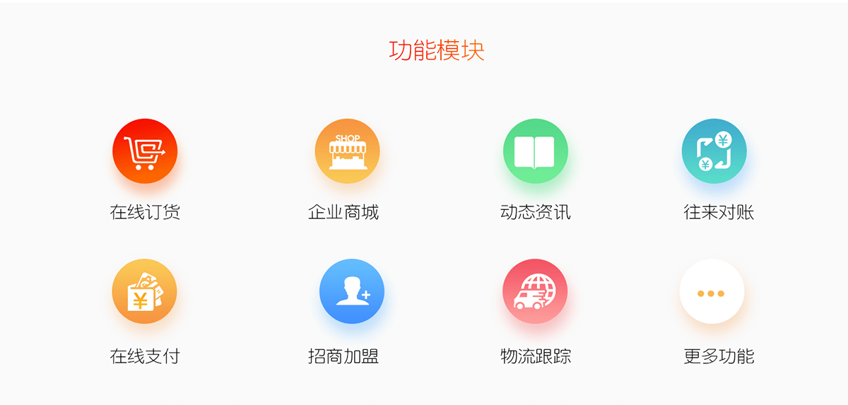 5功能模块.png