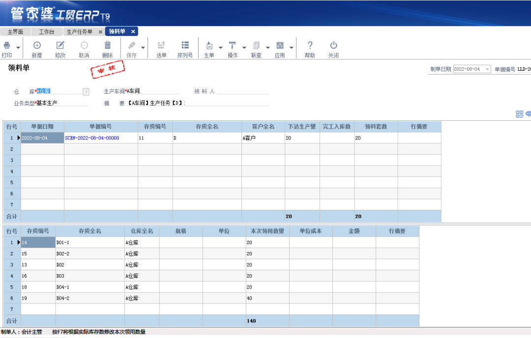 微信图片_20220806092919.png