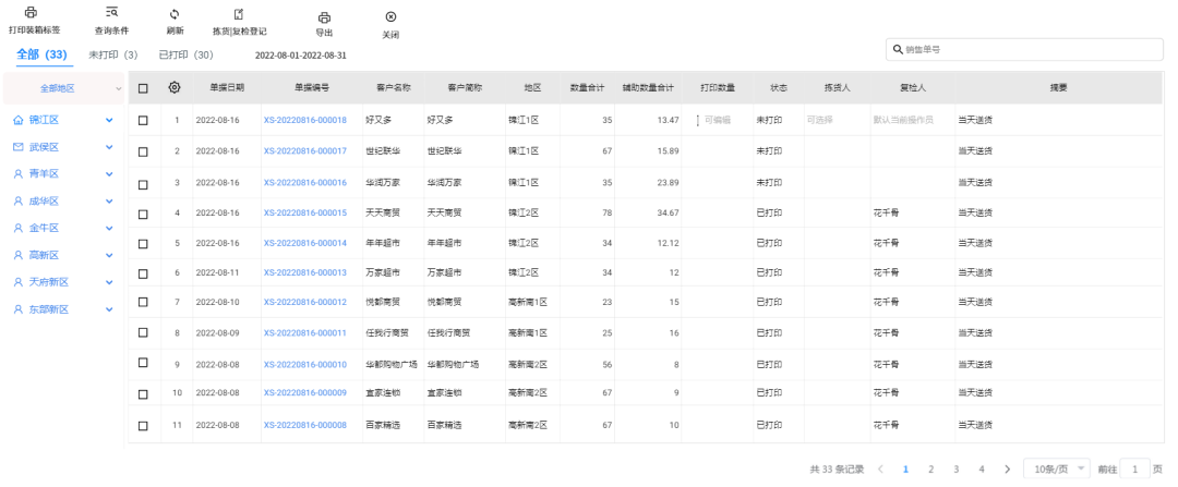 微信图片_20221226142549.png