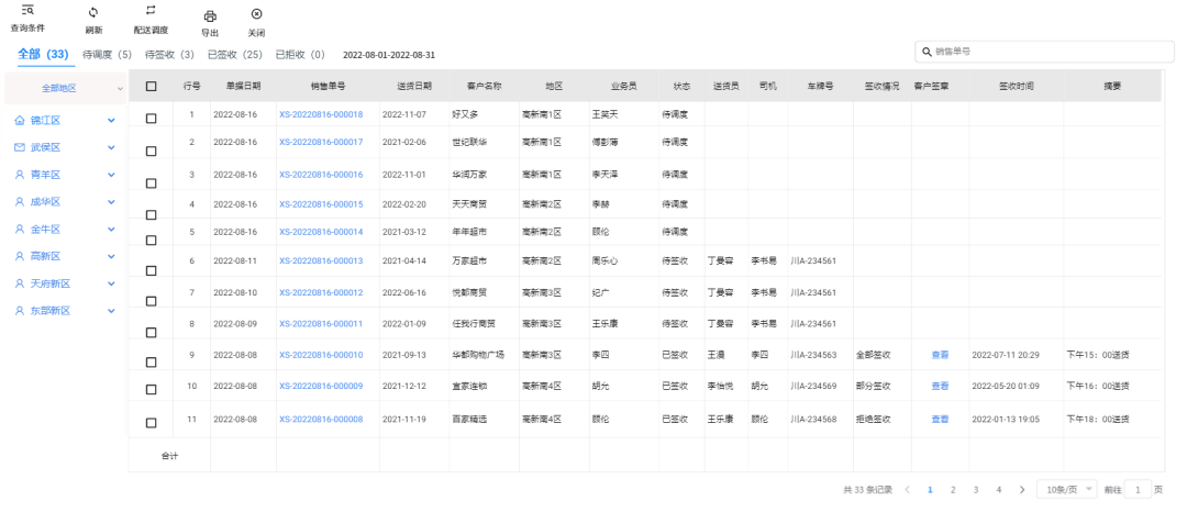 微信图片_20230630143346.png