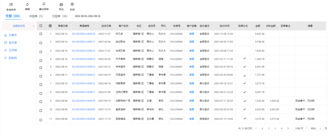 微信图片_20230630143556.png